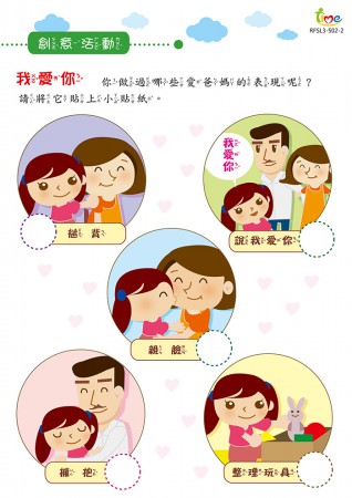 《學習單》1 兒童教材  / 時代悅讀親子館